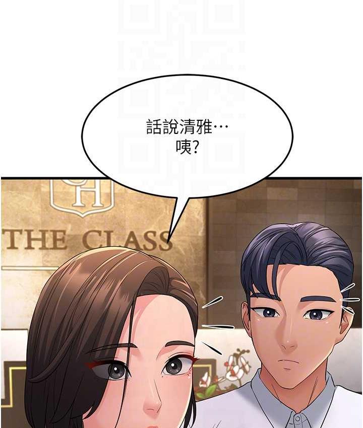 [韩国漫画] 跑友变岳母 剧情,熟女人妻#[188P]-88