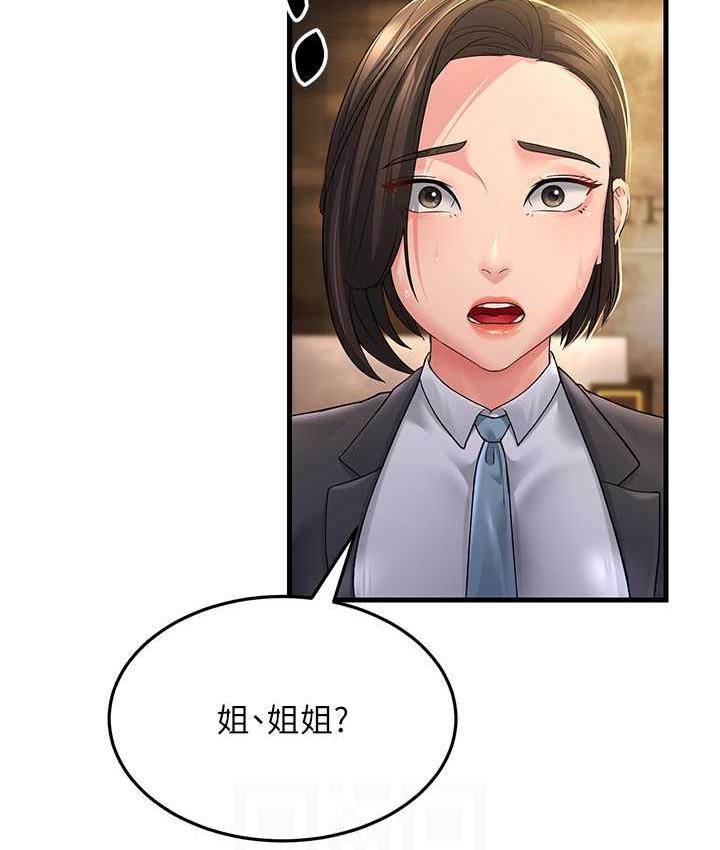 [韩国漫画] 跑友变岳母 剧情,熟女人妻#[188P]-93