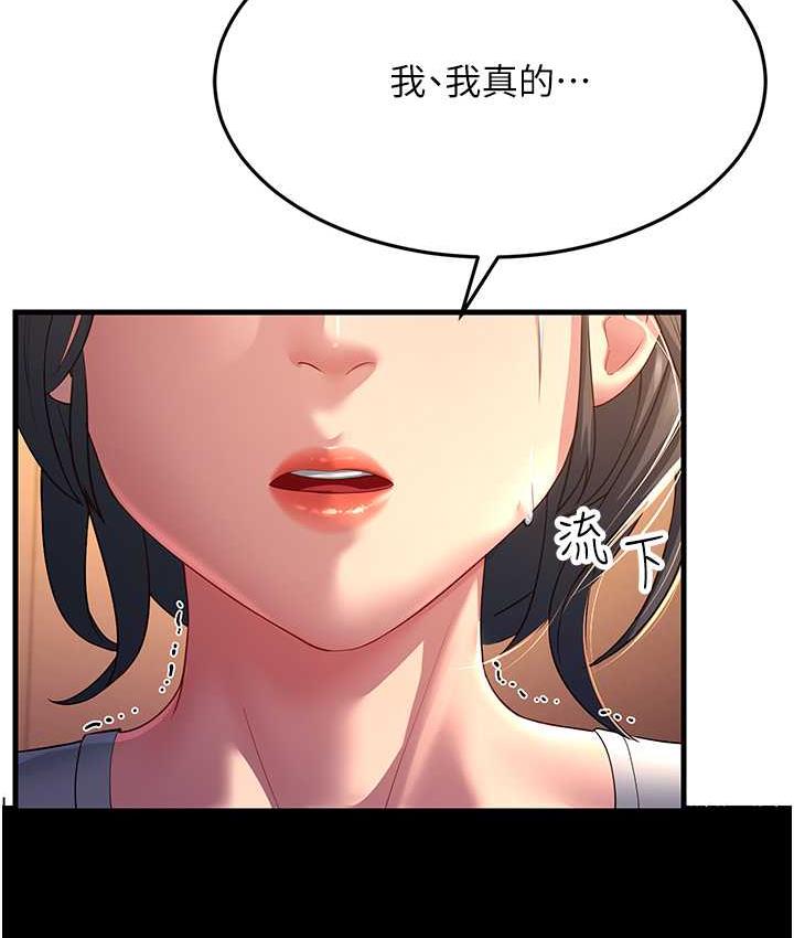 [韩国漫画] 跑友变岳母 剧情,熟女人妻#[165P]-130