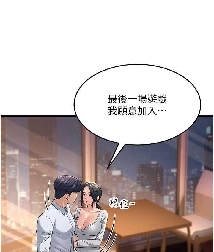 [韩国漫画] 跑友变岳母 剧情,熟女人妻#[142P]-137