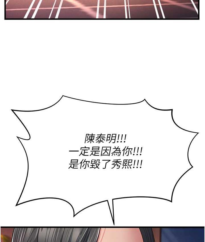 [韩国漫画] 跑友变岳母 剧情,熟女人妻#[142P]-22