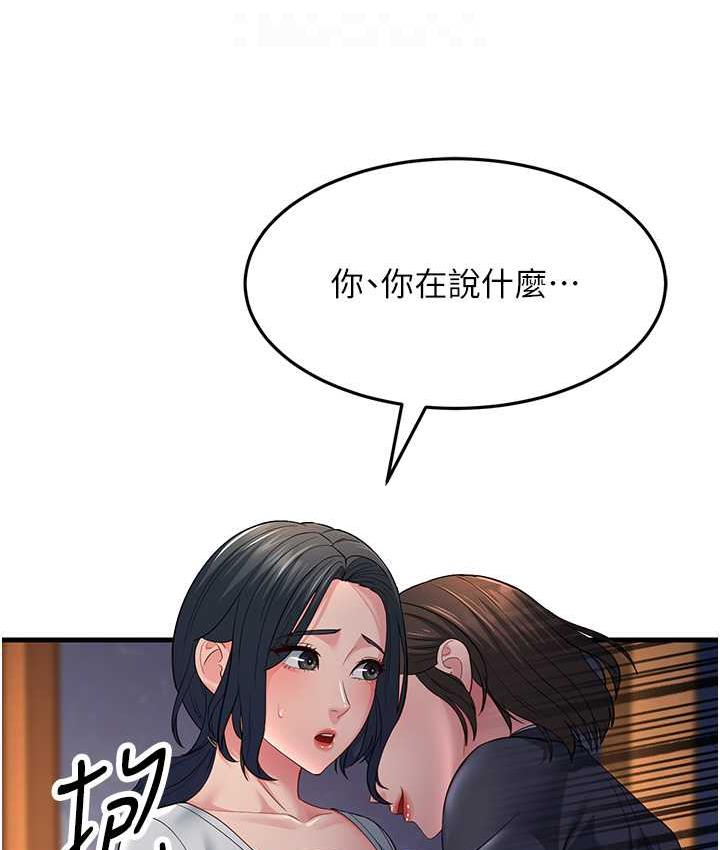 [韩国漫画] 跑友变岳母 剧情,熟女人妻#[142P]-32