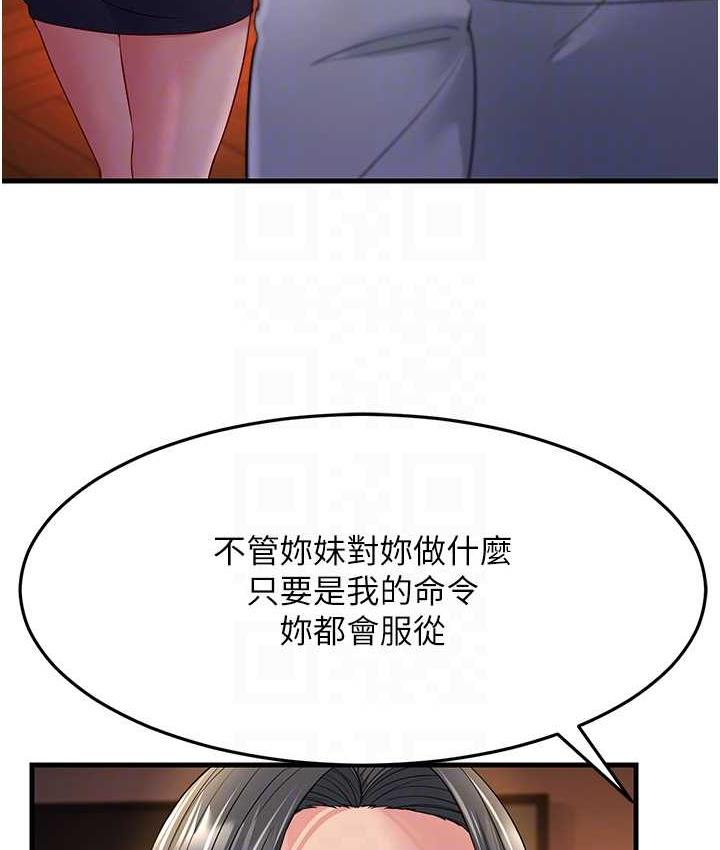 [韩国漫画] 跑友变岳母 剧情,熟女人妻#[142P]-55
