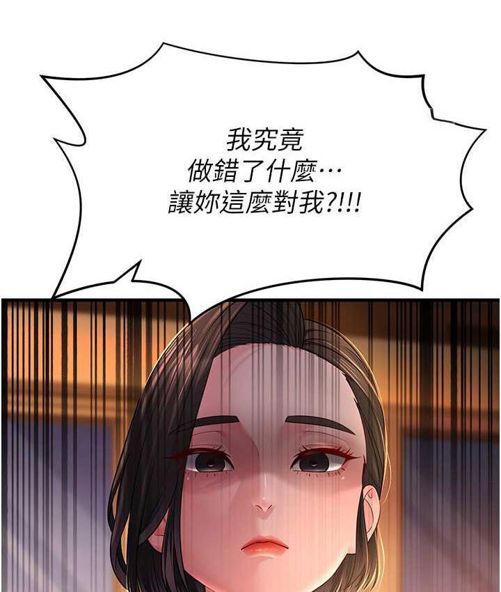 [韩国漫画] 跑友变岳母 剧情,熟女人妻#[142P]-60