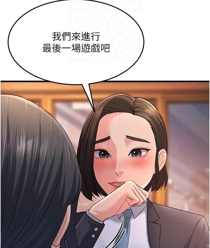 [韩国漫画] 跑友变岳母 剧情,熟女人妻#[142P]-87