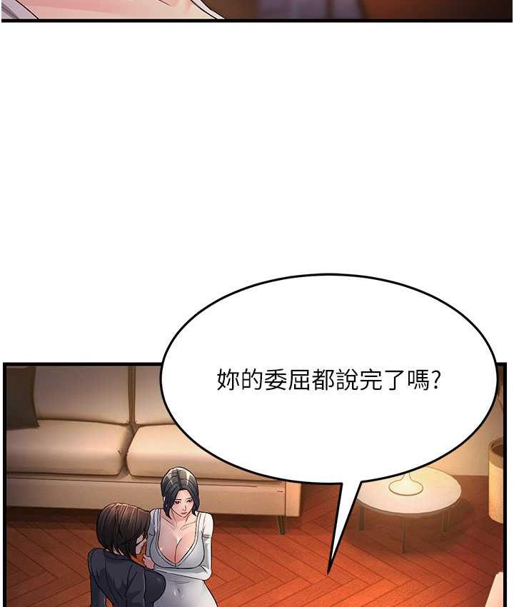 [韩国漫画] 跑友变岳母 剧情,熟女人妻#[142P]-90