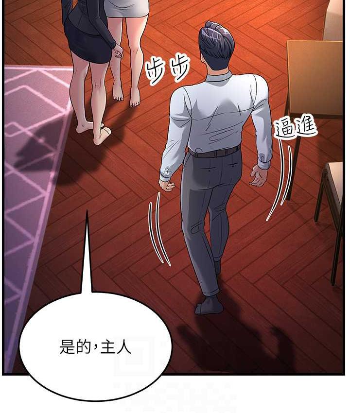 [韩国漫画] 跑友变岳母 剧情,熟女人妻#[142P]-91