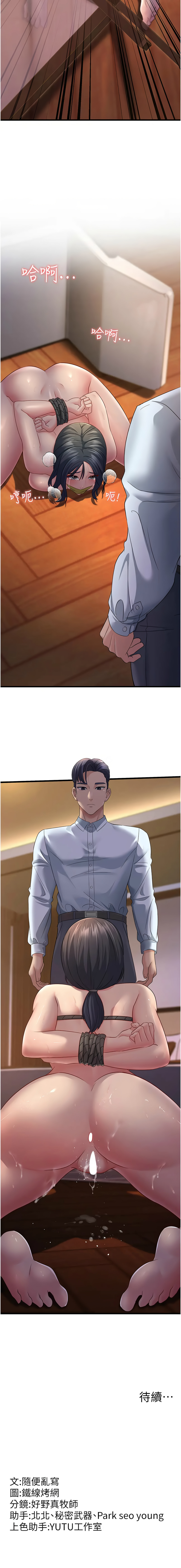 [韩国漫画] 跑友变岳母 剧情,熟女人妻#[15P]-15