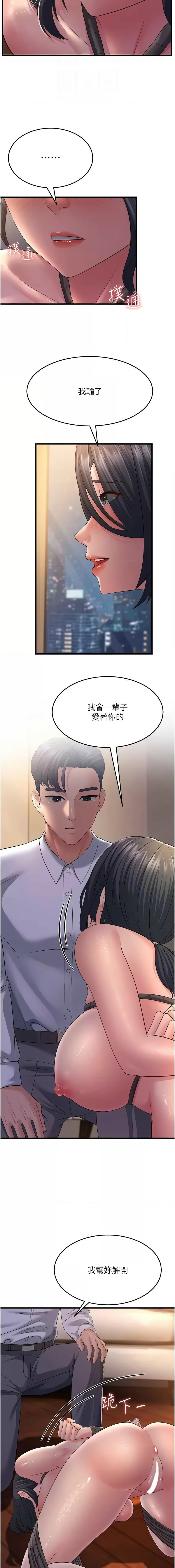 [韩国漫画] 跑友变岳母 剧情,熟女人妻#[16P]-12
