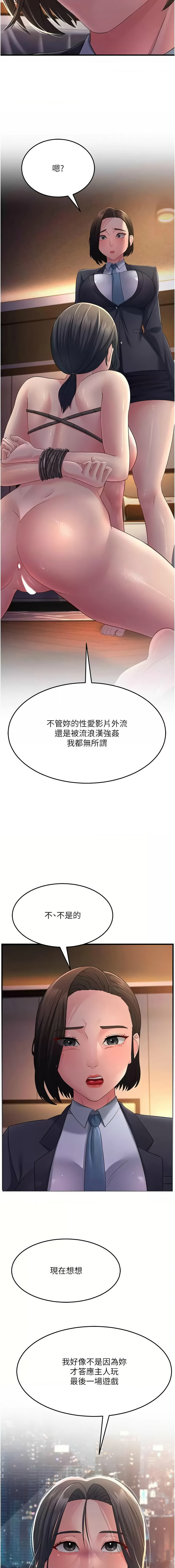 [韩国漫画] 跑友变岳母 剧情,熟女人妻#[16P]-7