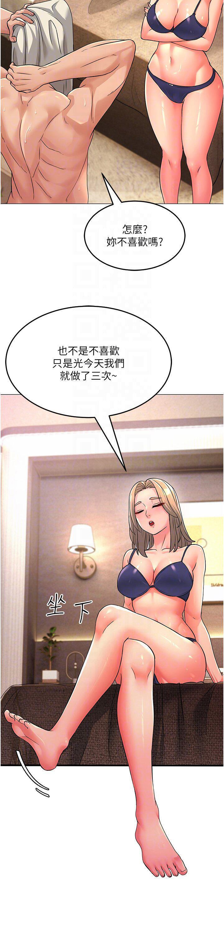 [韩国漫画] 跑友变岳母 剧情,熟女人妻#[51P]-10