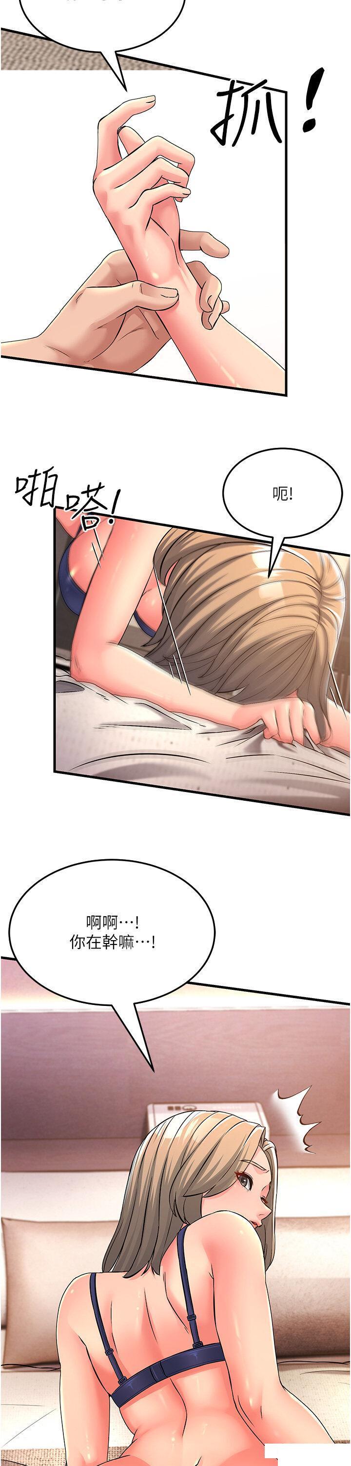 [韩国漫画] 跑友变岳母 剧情,熟女人妻#[51P]-18