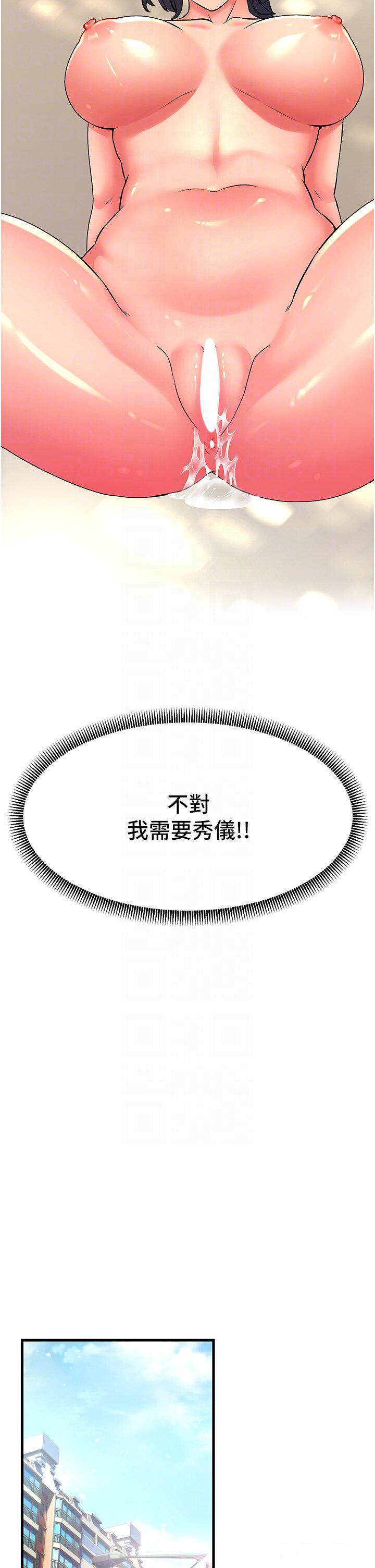 [韩国漫画] 跑友变岳母 剧情,熟女人妻#[51P]-25