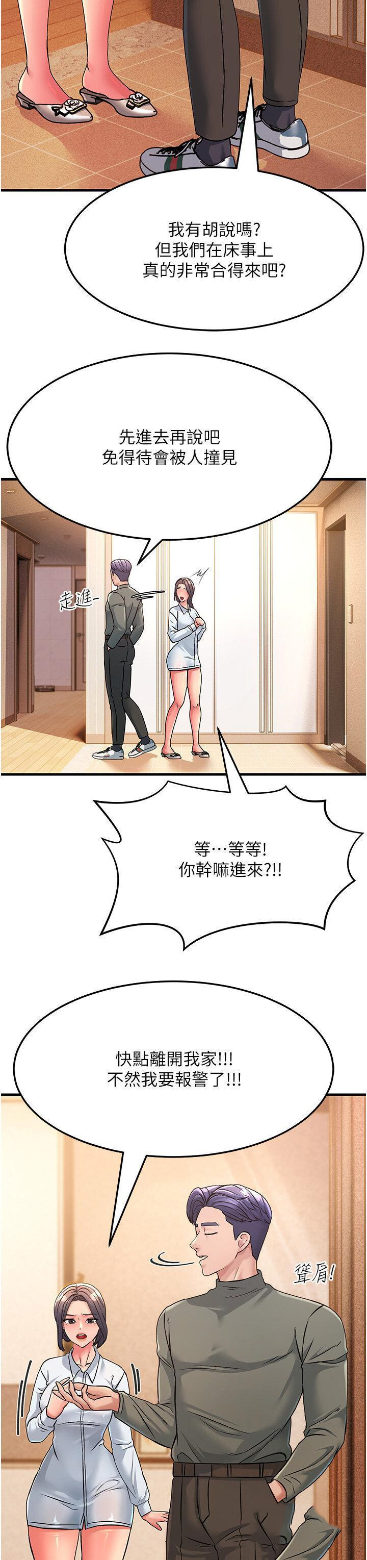[韩国漫画] 跑友变岳母 剧情,熟女人妻#[51P]-39
