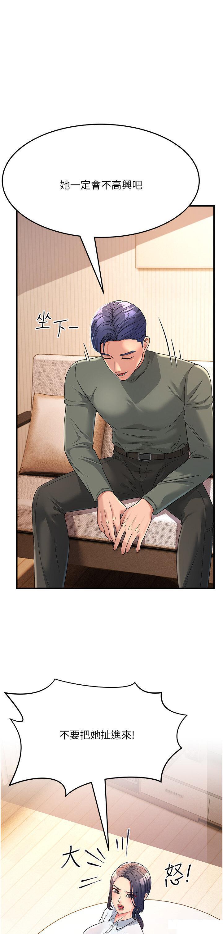 [韩国漫画] 跑友变岳母 剧情,熟女人妻#[51P]-44