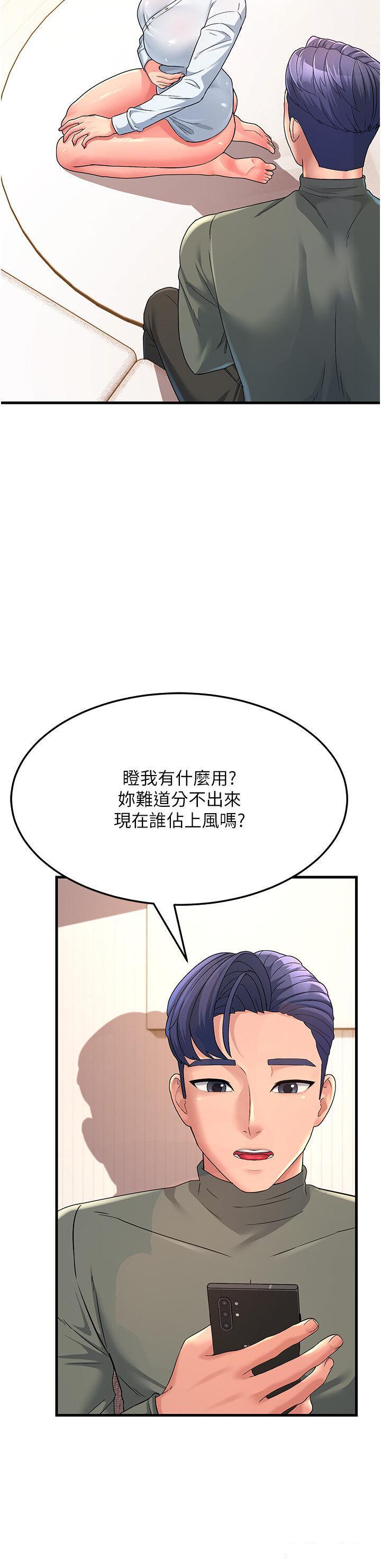 [韩国漫画] 跑友变岳母 剧情,熟女人妻#[51P]-45