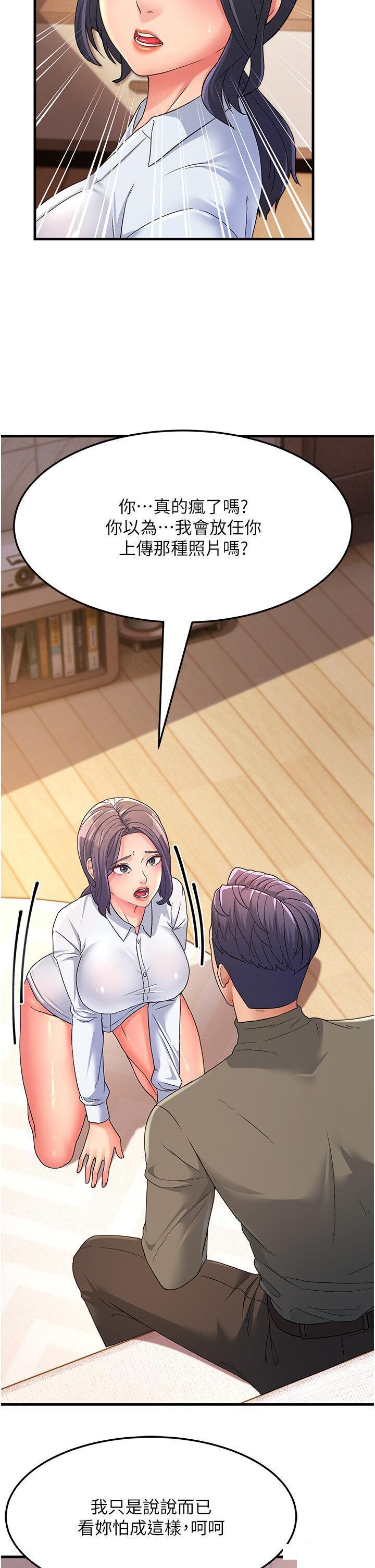 [韩国漫画] 跑友变岳母 剧情,熟女人妻#[51P]-47