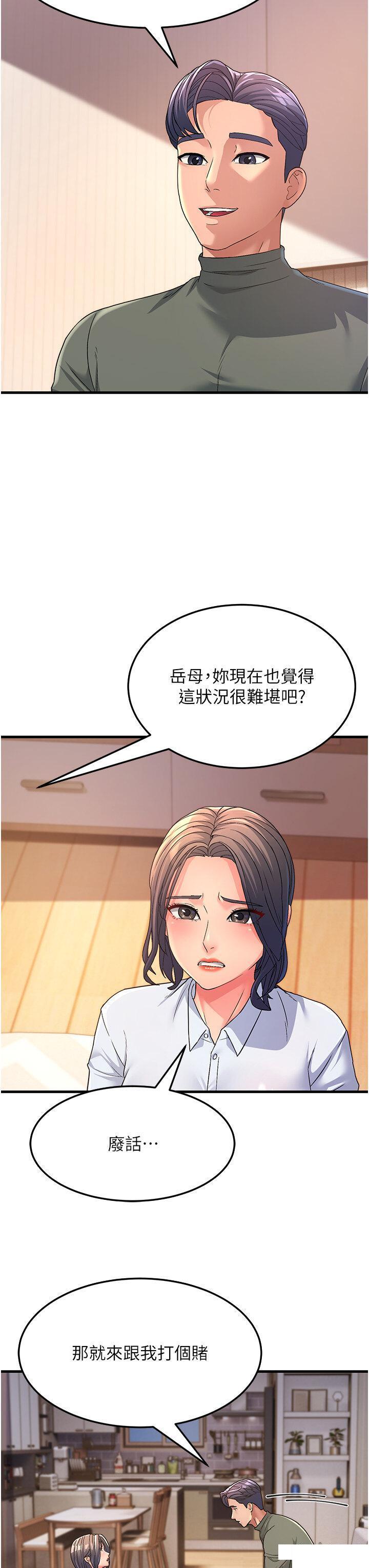[韩国漫画] 跑友变岳母 剧情,熟女人妻#[51P]-48