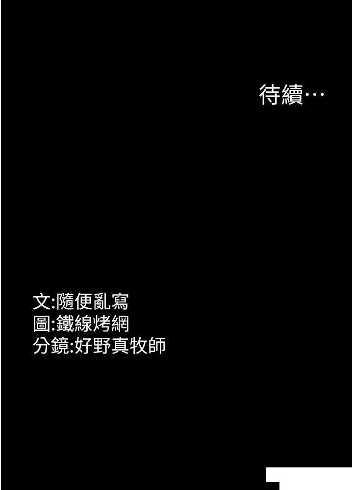 [韩国漫画] 跑友变岳母 剧情,熟女人妻#[51P]-51