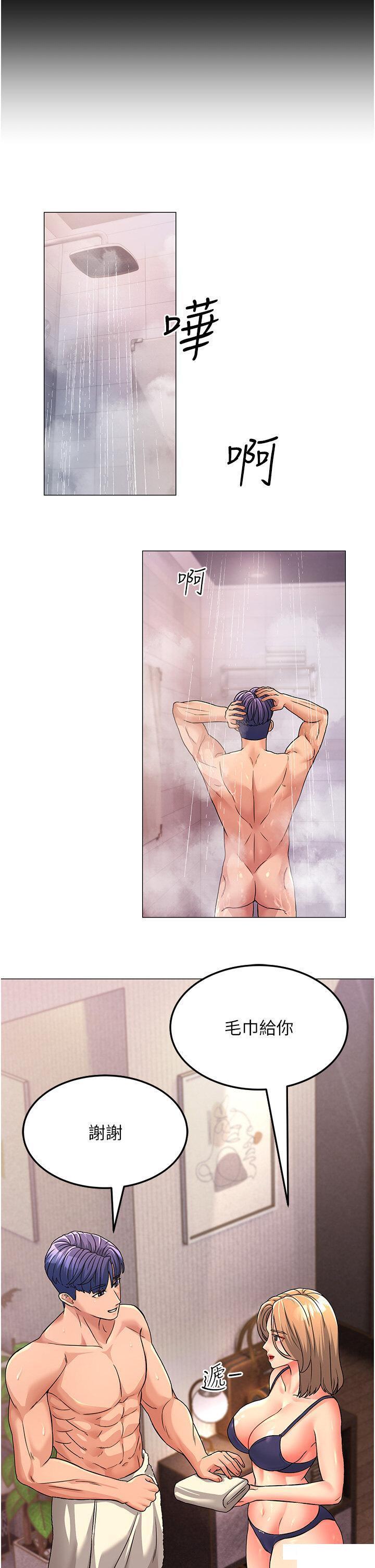 [韩国漫画] 跑友变岳母 剧情,熟女人妻#[51P]-8