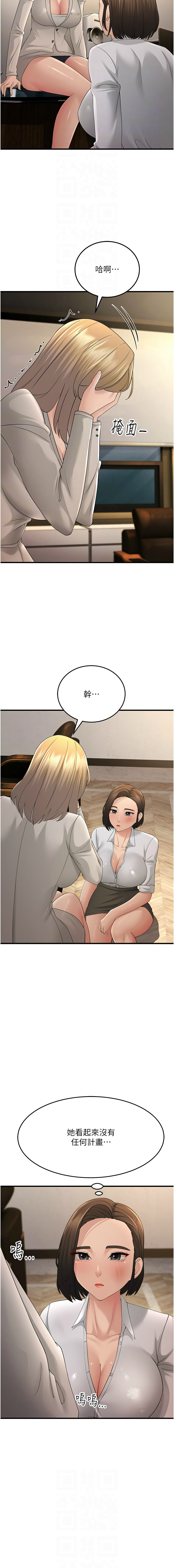 [韩国漫画] 跑友变岳母 剧情,熟女人妻#[19P]-10