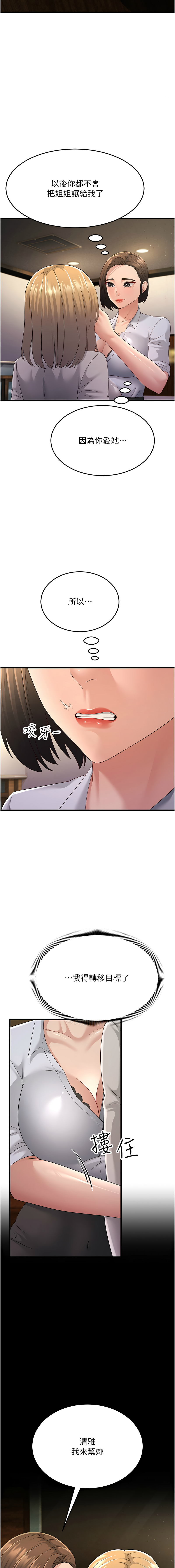 [韩国漫画] 跑友变岳母 剧情,熟女人妻#[19P]-14