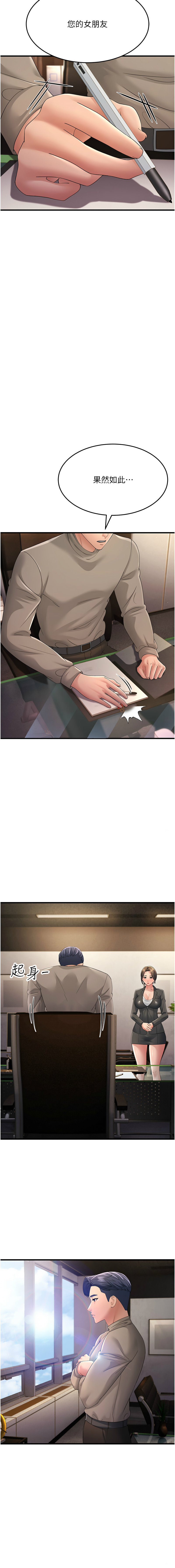 [韩国漫画] 跑友变岳母 剧情,熟女人妻#[19P]-17
