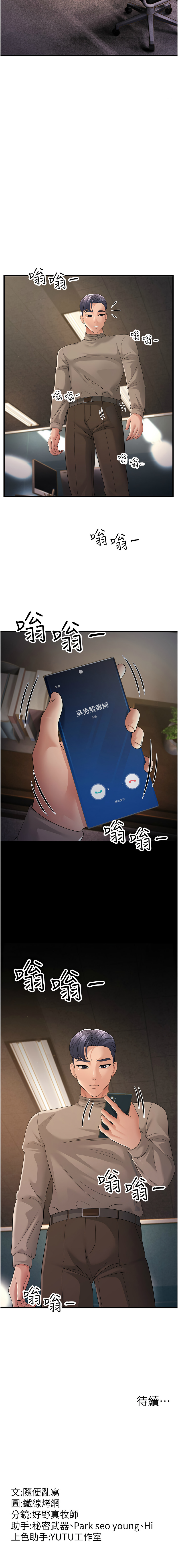 [韩国漫画] 跑友变岳母 剧情,熟女人妻#[19P]-19