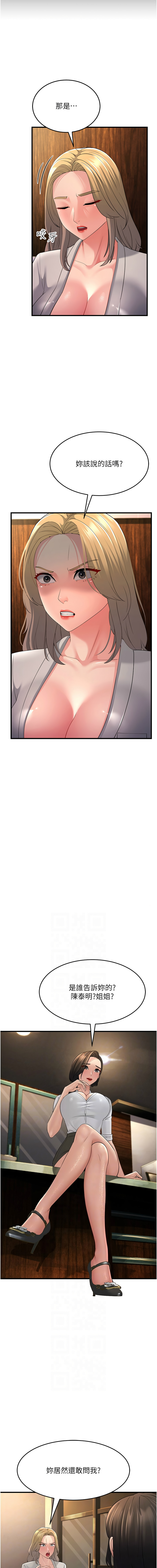 [韩国漫画] 跑友变岳母 剧情,熟女人妻#[19P]-2