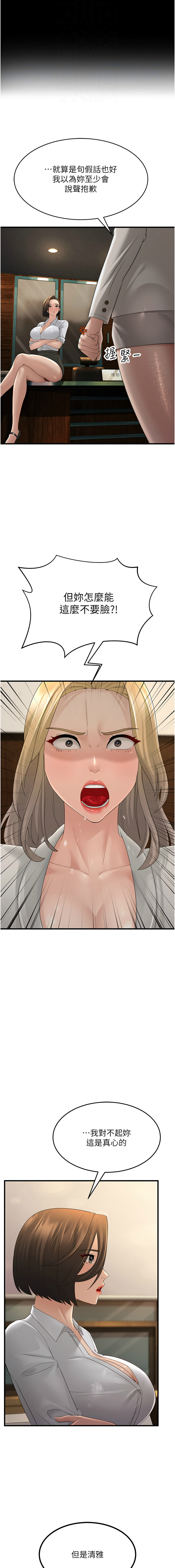 [韩国漫画] 跑友变岳母 剧情,熟女人妻#[19P]-4