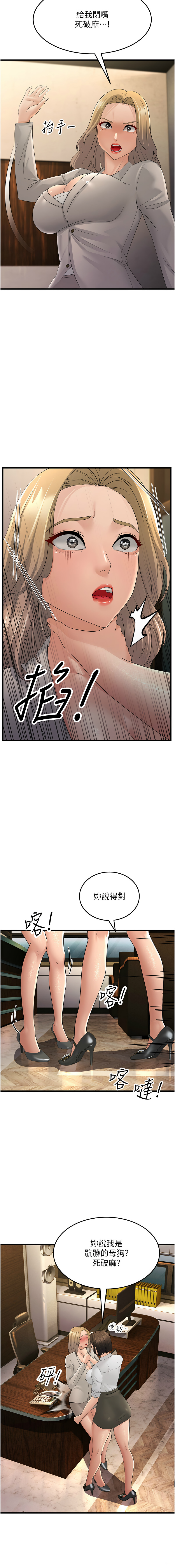 [韩国漫画] 跑友变岳母 剧情,熟女人妻#[19P]-7