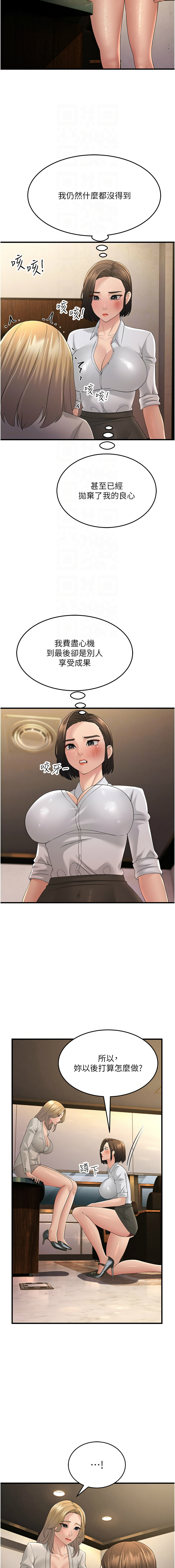 [韩国漫画] 跑友变岳母 剧情,熟女人妻#[19P]-9