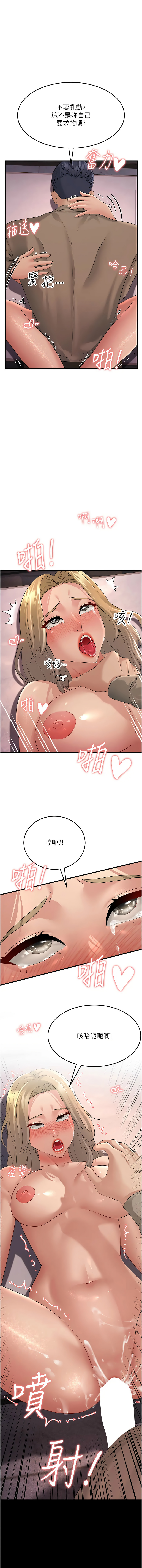 [韩国漫画] 跑友变岳母 剧情,熟女人妻#[17P]-1