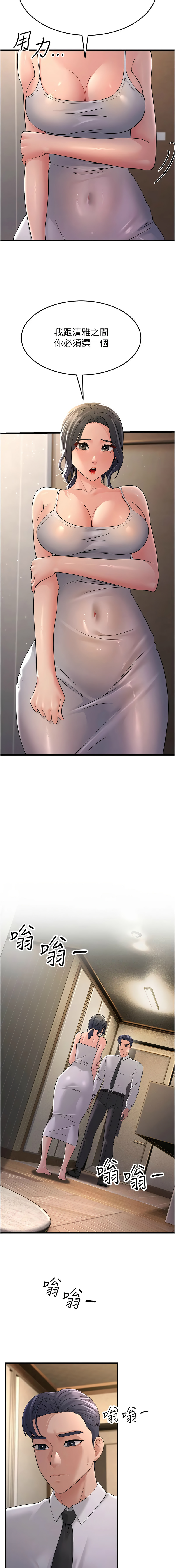 [韩国漫画] 跑友变岳母 剧情,熟女人妻#[17P]-14