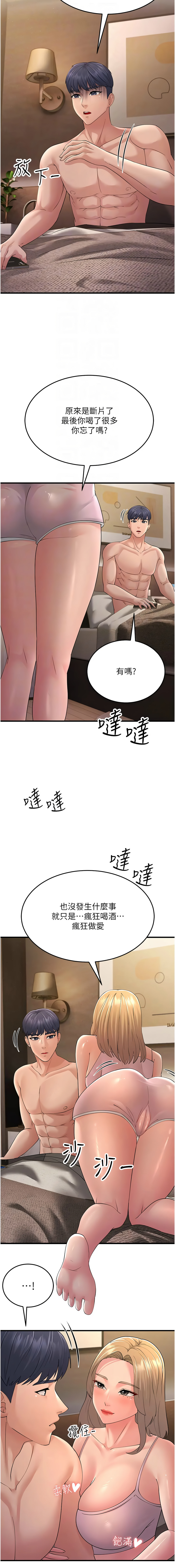 [韩国漫画] 跑友变岳母 剧情,熟女人妻#[17P]-4