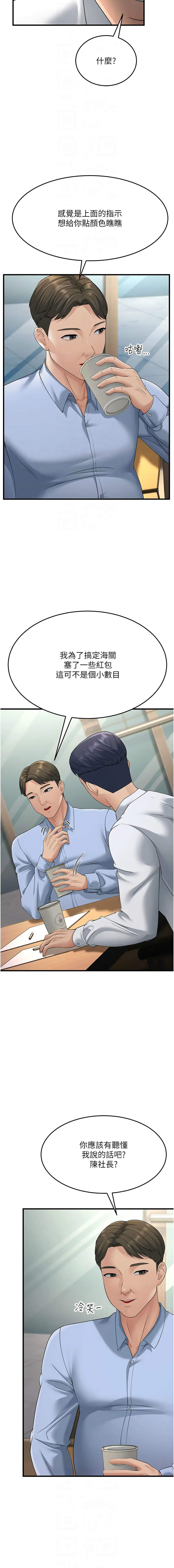 [韩国漫画] 跑友变岳母 剧情,熟女人妻#[19P]-10