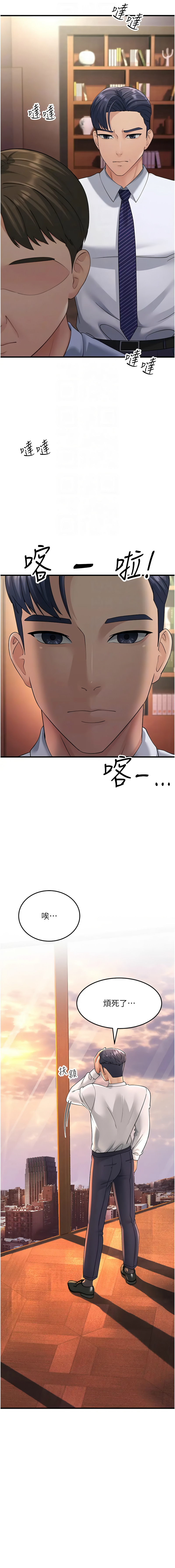 [韩国漫画] 跑友变岳母 剧情,熟女人妻#[19P]-12