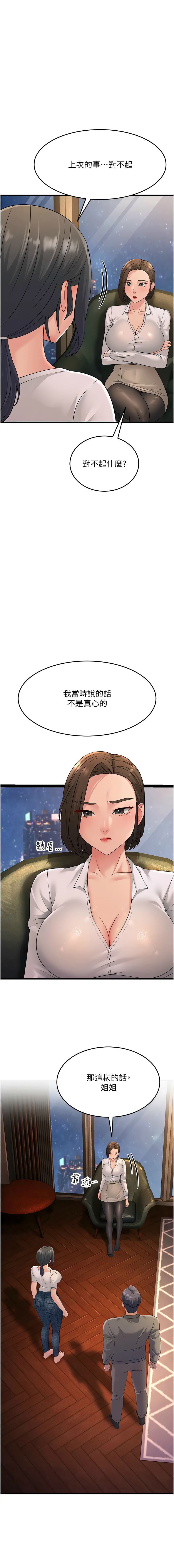 [韩国漫画] 跑友变岳母 剧情,熟女人妻#[19P]-15
