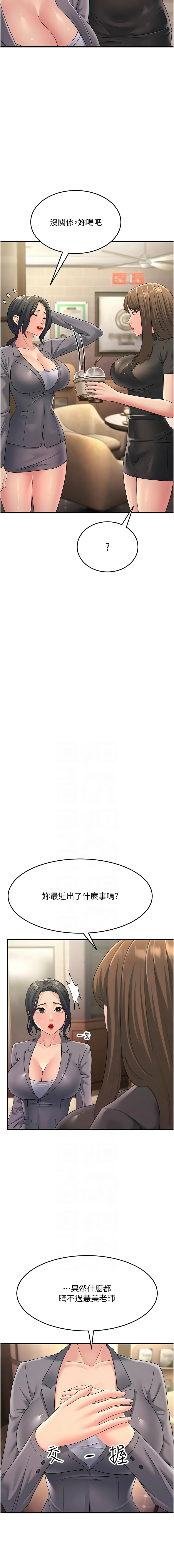 [韩国漫画] 跑友变岳母 剧情,熟女人妻#[19P]-5