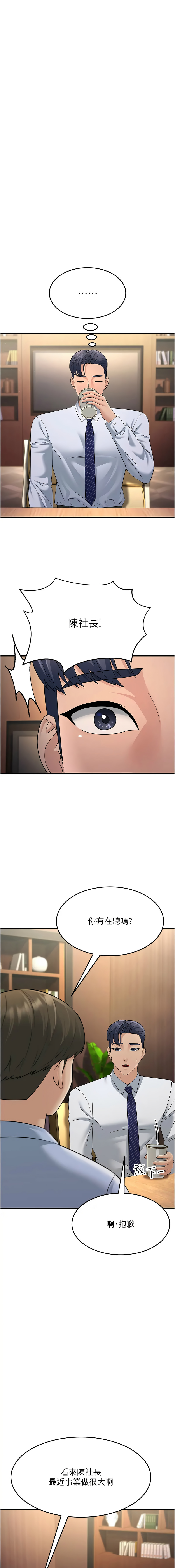 [韩国漫画] 跑友变岳母 剧情,熟女人妻#[19P]-7