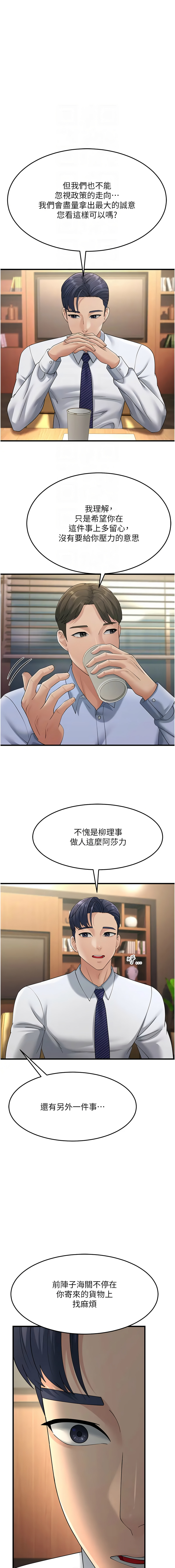 [韩国漫画] 跑友变岳母 剧情,熟女人妻#[19P]-9