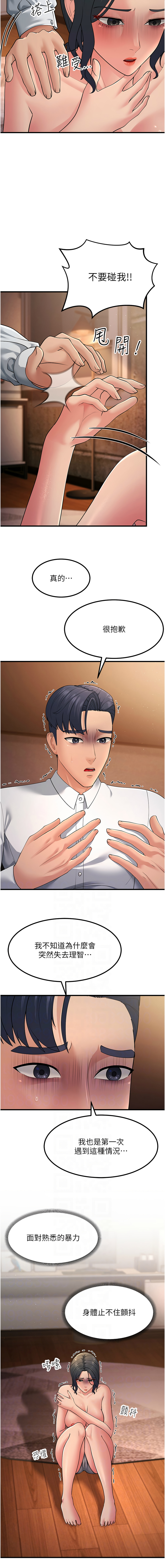 [韩国漫画] 跑友变岳母 剧情,熟女人妻#[19P]-6