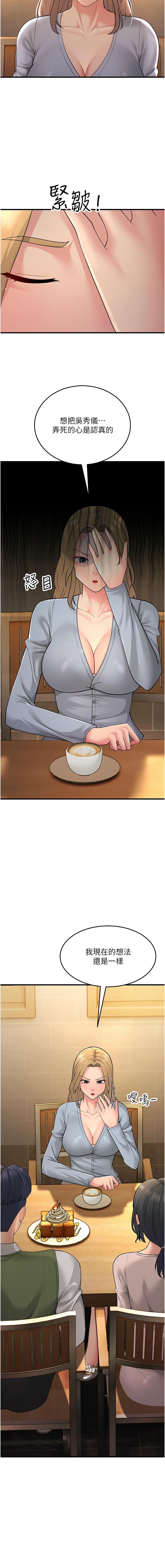 [韩国漫画] 跑友变岳母 剧情,熟女人妻#[18P]-7