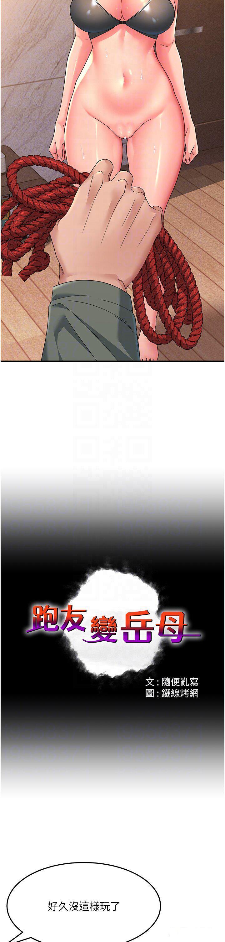 [韩国漫画] 跑友变岳母 剧情,熟女人妻#[53P]-14