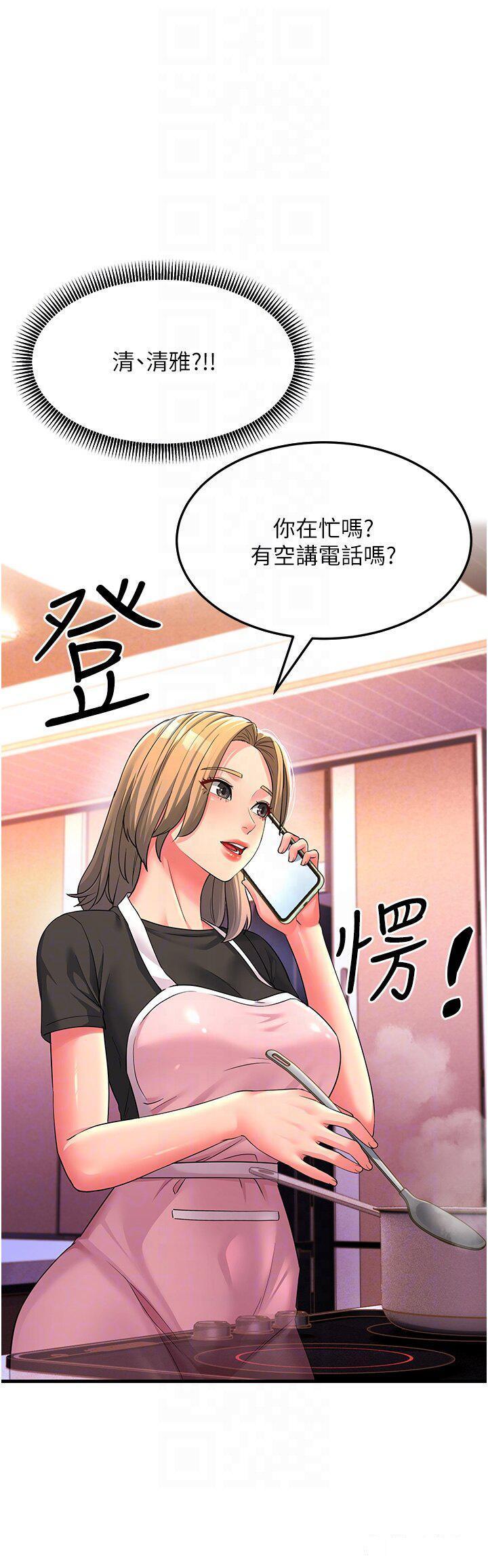 [韩国漫画] 跑友变岳母 剧情,熟女人妻#[53P]-30