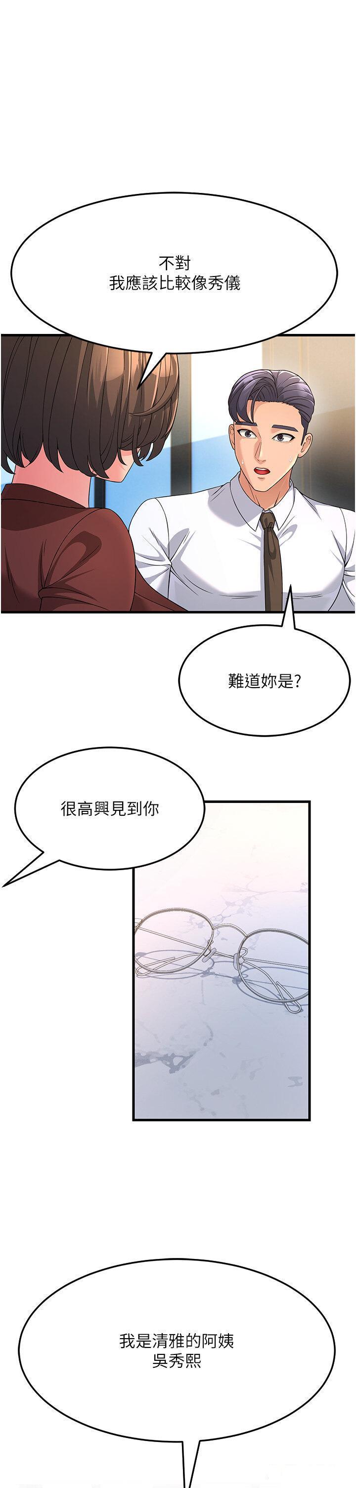 [韩国漫画] 跑友变岳母 剧情,熟女人妻#[40P]-38