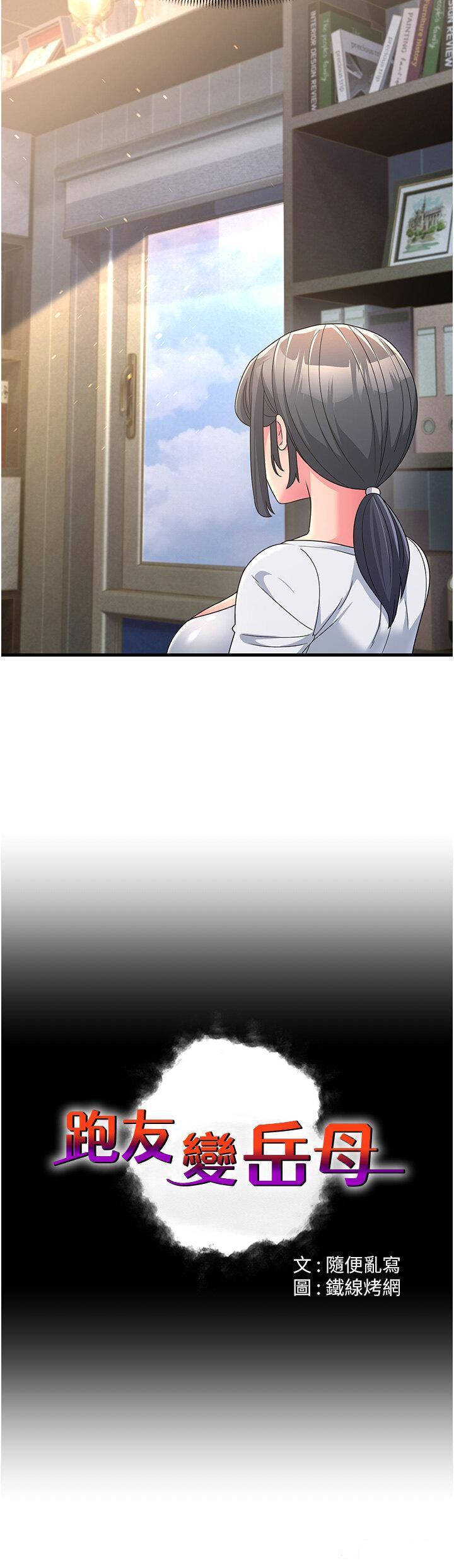 [韩国漫画] 跑友变岳母 剧情,熟女人妻#[40P]-9