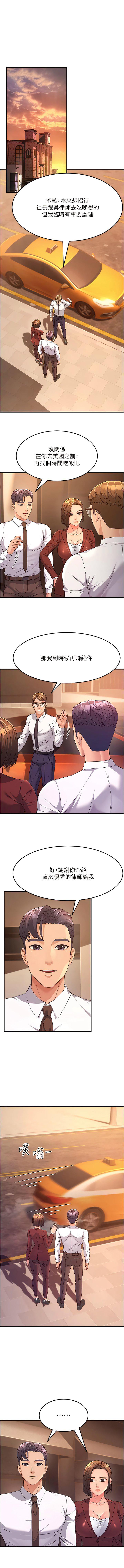 [韩国漫画] 跑友变岳母 剧情,熟女人妻#[16P]-1