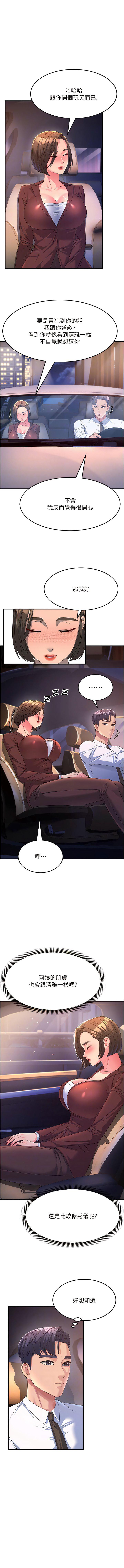 [韩国漫画] 跑友变岳母 剧情,熟女人妻#[16P]-10