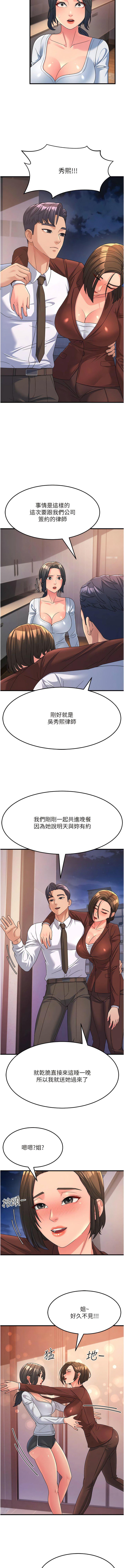 [韩国漫画] 跑友变岳母 剧情,熟女人妻#[16P]-12